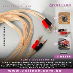 13AWG Audiophile Grade Speaker Wire 3M | Dual Gold Plated Banana Plug Premium Audio Cable