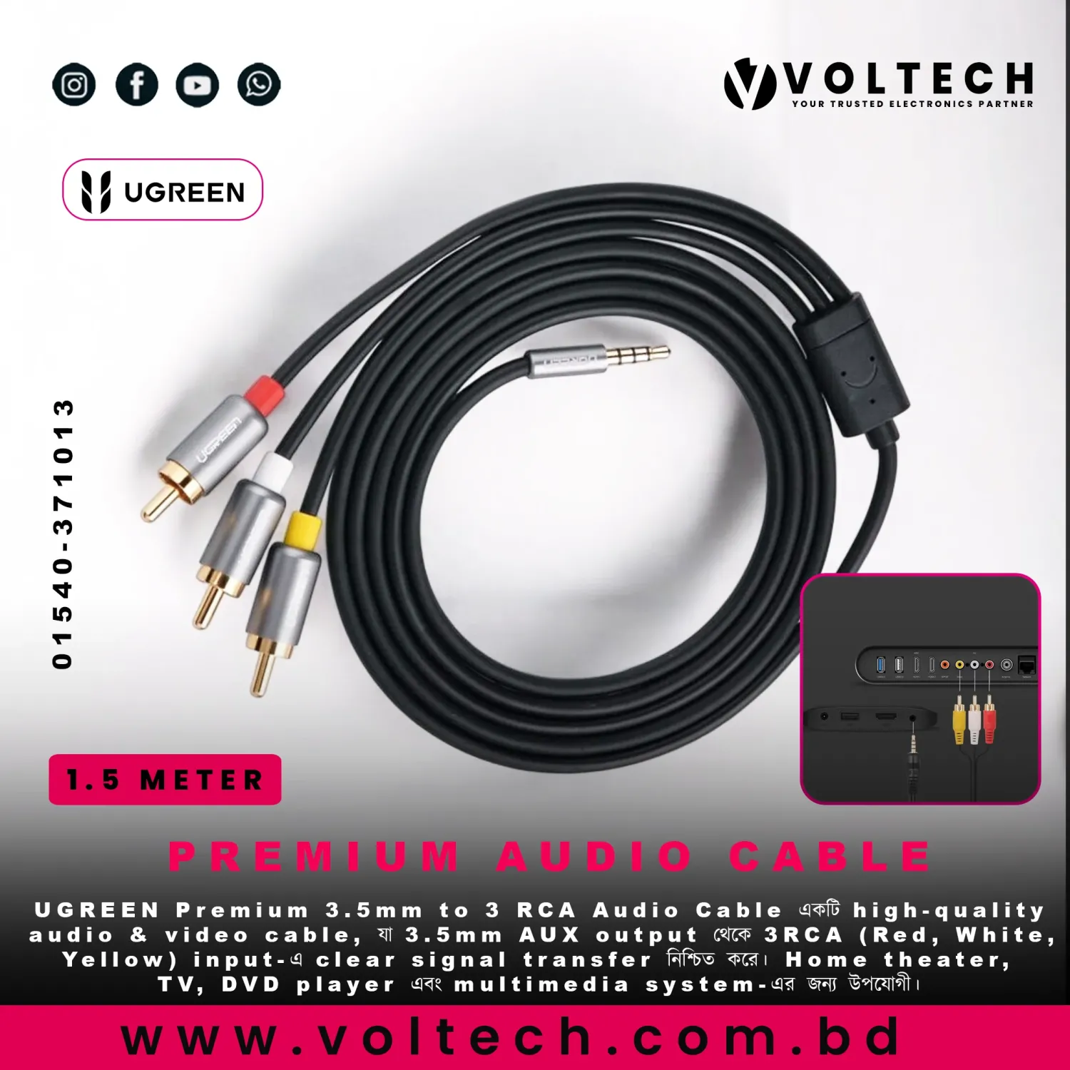 UGREEN Premium 3.5mm to 3 RCA Audio Cable 1.5 Meter | High-Quality AV Connection