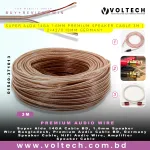 Super Alda 14GA 1.6mm Premium Speaker Cable 3M | 2×42/0.18mm Germany Standard High Performance Audio Wire