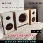 Thunder 2.1 Speaker Enclosure Set – 12mm MDF Stereo & Bass Cabinet with L-Port | Custom Audio Box Design Thunder 2.1 Speaker Enclosure Set – 12mm MDF Stereo & Bass Cabinet with L-Port | Custom Audio Box Design