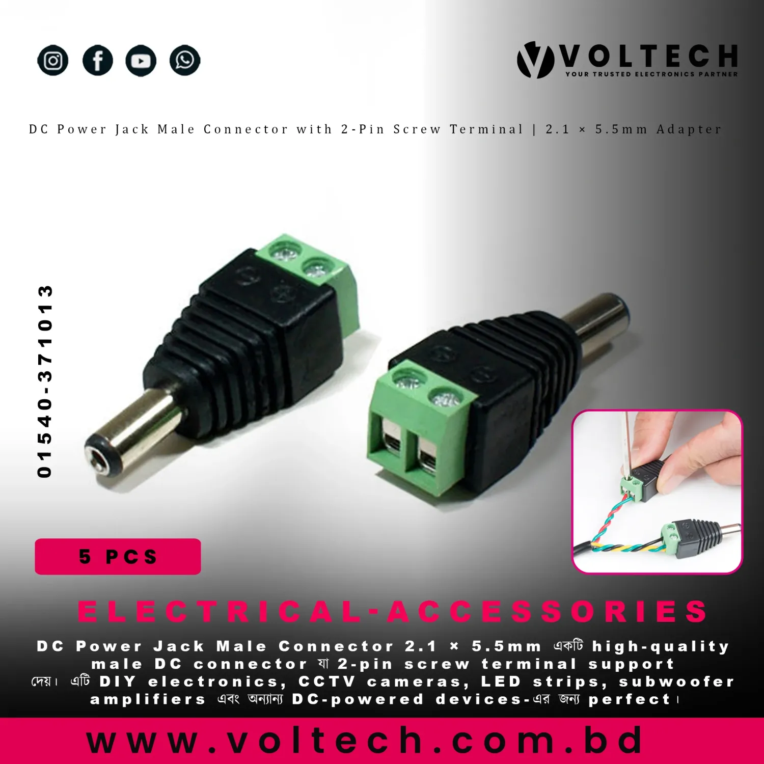 DC Power Jack Male Connector with 2-Pin Screw Terminal | 2.1 × 5.5mm Adapter