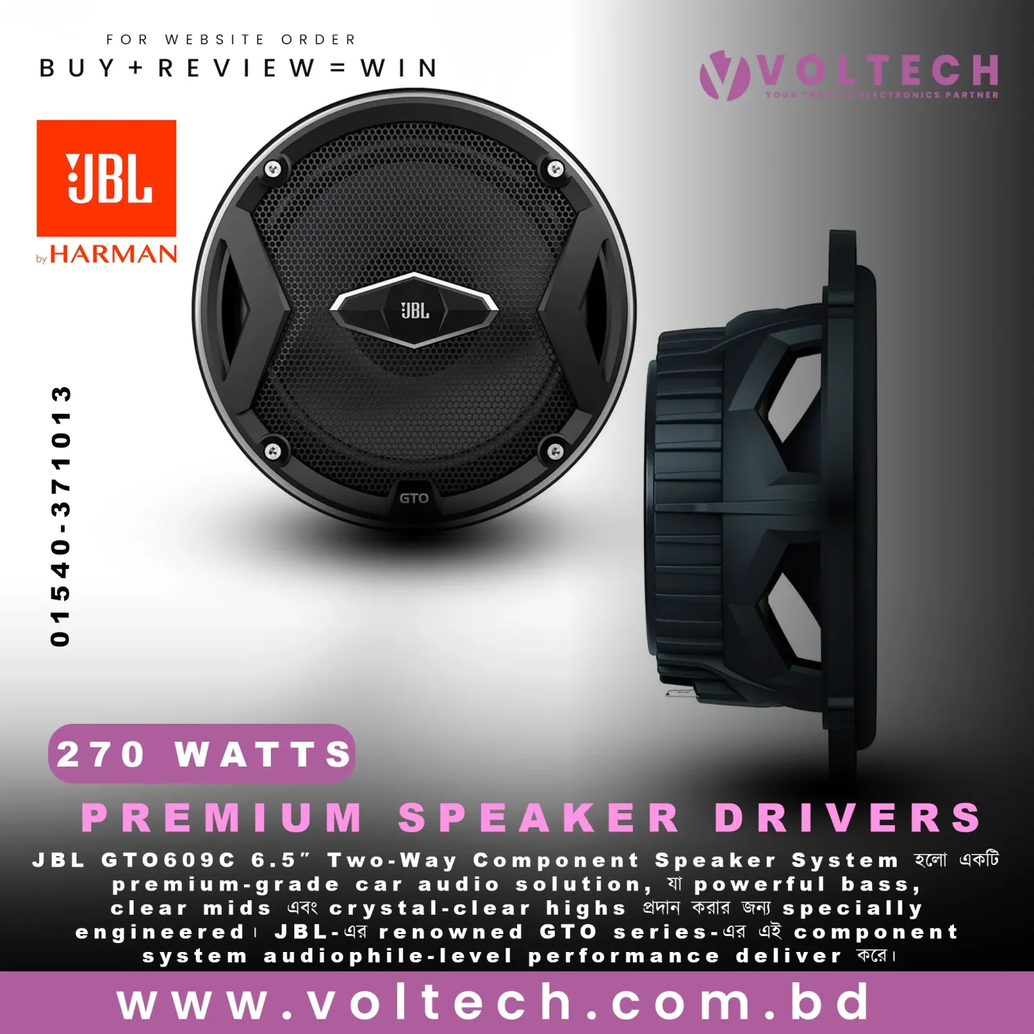 JBL GTO609C 270-Watt 6.5 Two-Way Component Speaker System | High-Performance Car Audio Upgrade