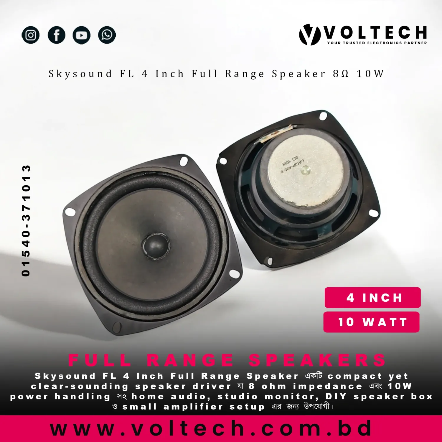 Skysound FL 4 Inch Full Range Speaker 8Ω 10W | Clear Sound for Home & Studio Use